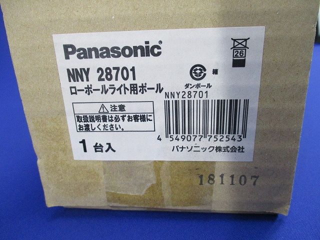 ローポールライト用 ポール φ100 ポールのみ灯具なし NNY28701