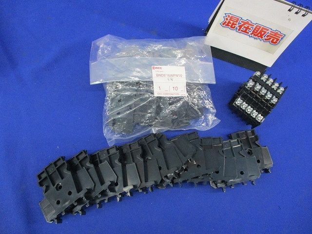 エンドプレートセット(混在25個入) BNDE15WPN10他