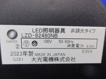 LEDダウンライト LZD-92480NB