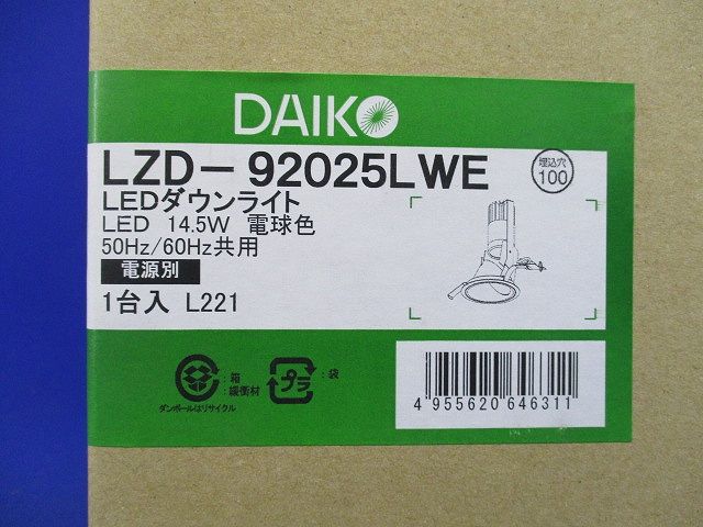 LEDダウンライト グレアレスウォールウォッシャー 2700K 調光器・電源別売 LZD-92025LWE