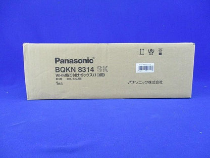 WHM取り付けボックス1コ用・30A - 120A用 ホワイトシルバー BQKN8314SK