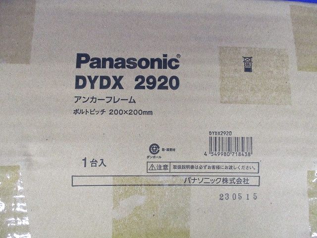 アンカーフレーム フレーム1枚タイプ ボルトピッチ(200mm×200mm) DYDX2920