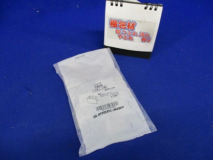 吊りボルト用ケーブル支持具(立上り用) 20個入 TWV9-20
