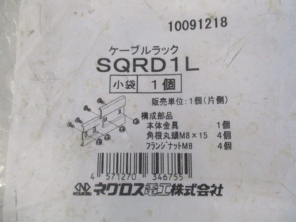 ケーブルラック SQRD1L