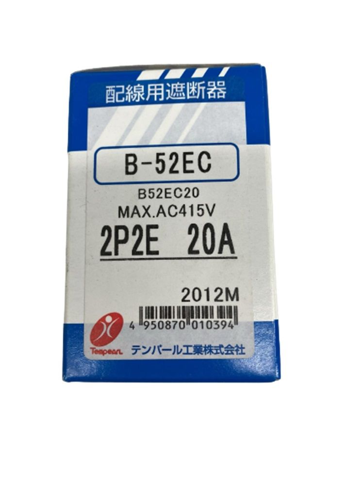 配線用遮断器 2P2E20A B52EC20 B-52EC 20A