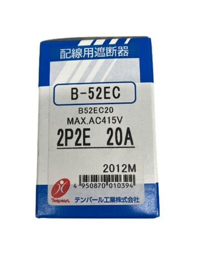 配線用遮断器 2P2E20A B52EC20 B-52EC 20A