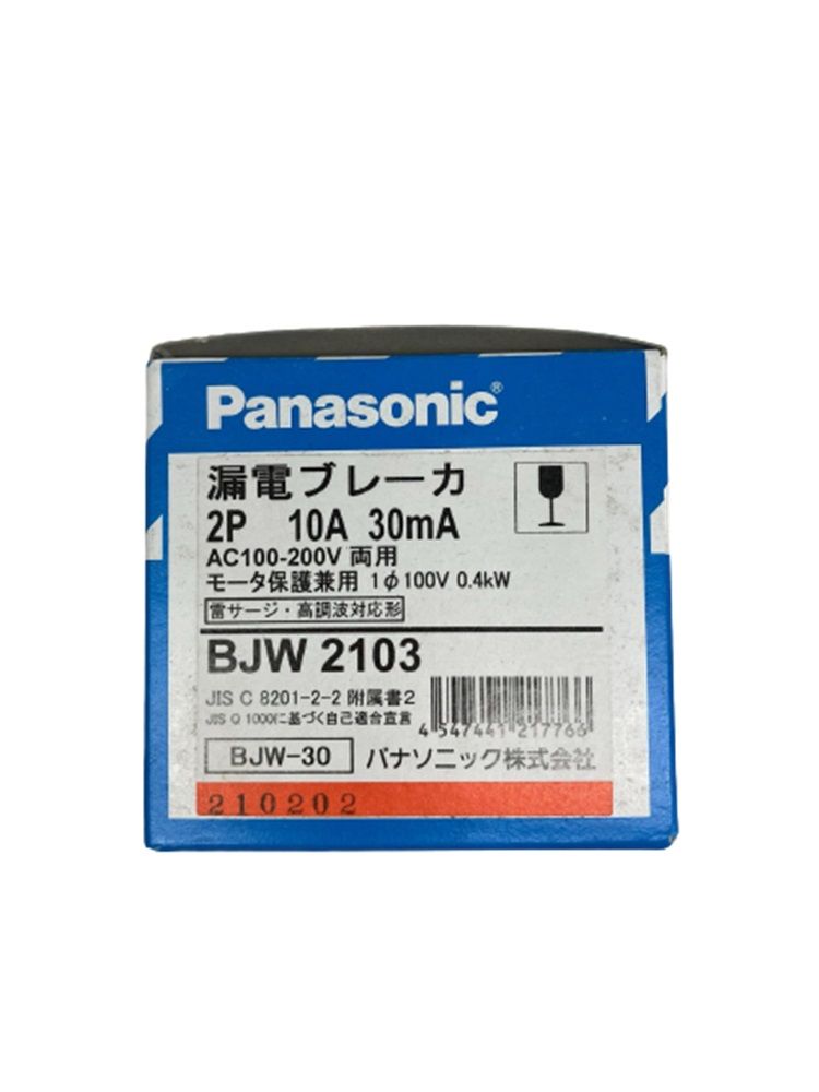 漏電ブレーカ BJW-30型 2P2E OC付 10A 30mA モータ保護兼用 BJW2103