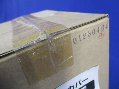 凹塗代カバー(10枚入)(新品未開梱) OF-25