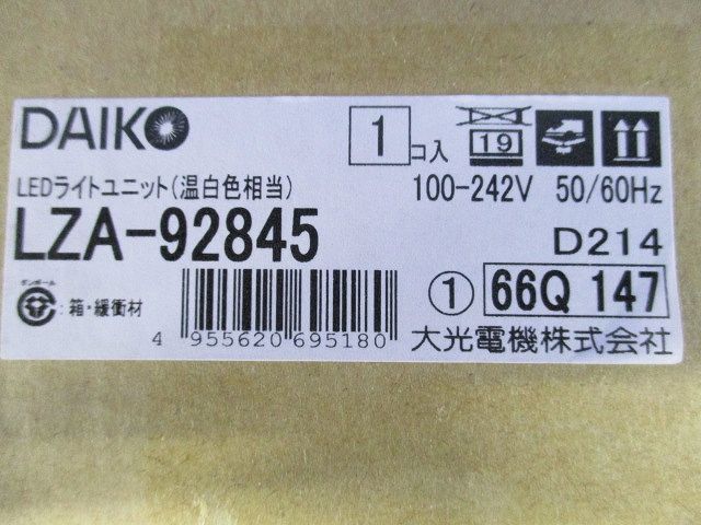 LEDライトユニット 非調光タイプ 温白色 3500K LZA-92845