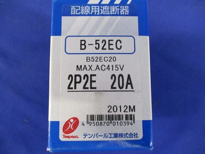 配線用遮断器 2P2E20A B52EC20 B-52EC 20A