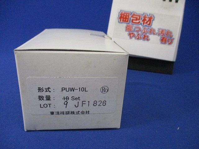 ターミナルブロック 側板(9個入) PUW-10L