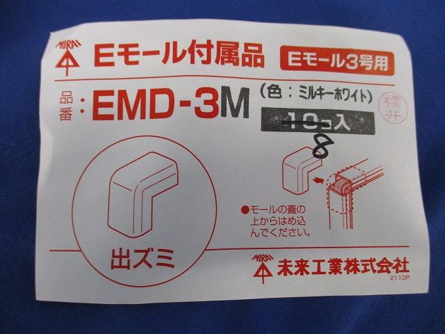 Eモール付属品セット(混在31個入)(ミルキーホワイト) EMD-3M他