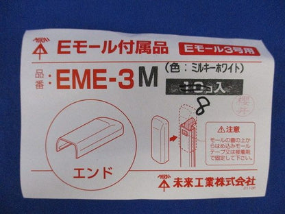 Eモール付属品セット(混在31個入)(ミルキーホワイト) EMD-3M他