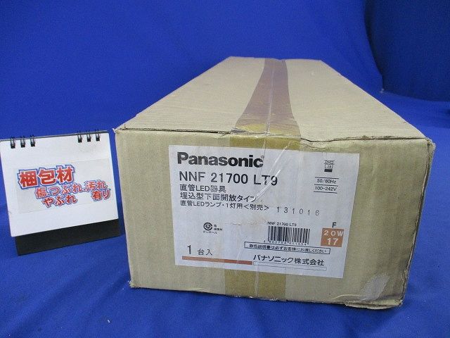LEDベースライト(ランプ別売)(新品未開梱) NNF21700LT9
