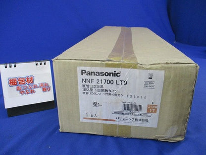 LEDベースライト(ランプ別売)(新品未開梱) NNF21700LT9