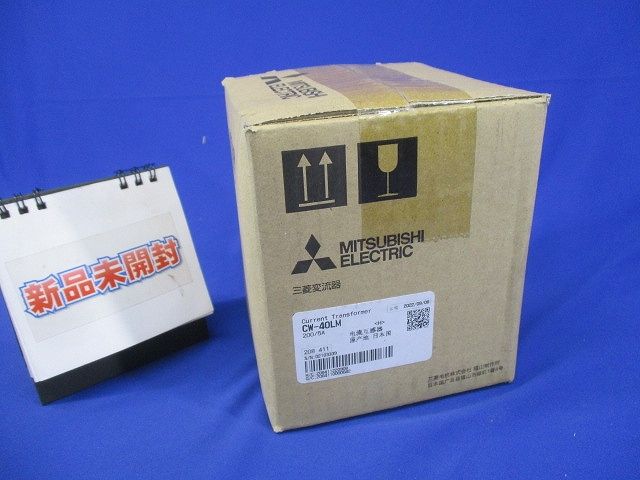 計器用低圧変流器 CWシリーズ CW-40LM 200/5A