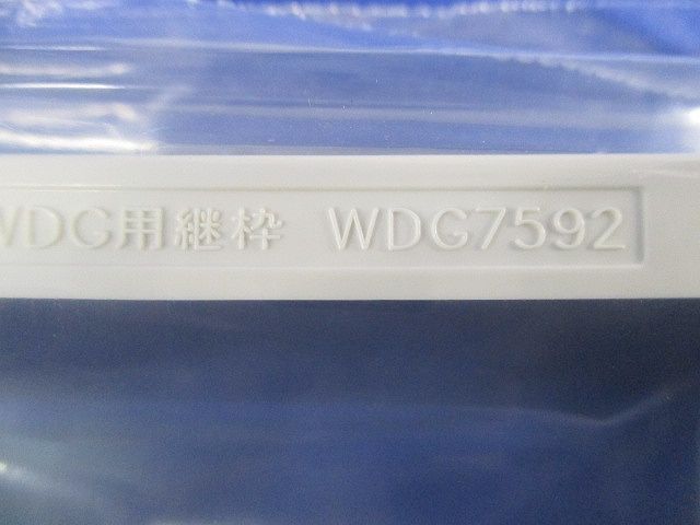 プレート継枠2連用(19個入)(ニューホワイト) WDG7592