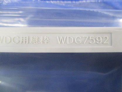 プレート継枠2連用(19個入)(ニューホワイト) WDG7592