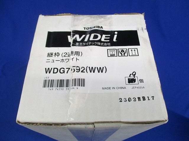 プレート継枠2連用(19個入)(ニューホワイト) WDG7592