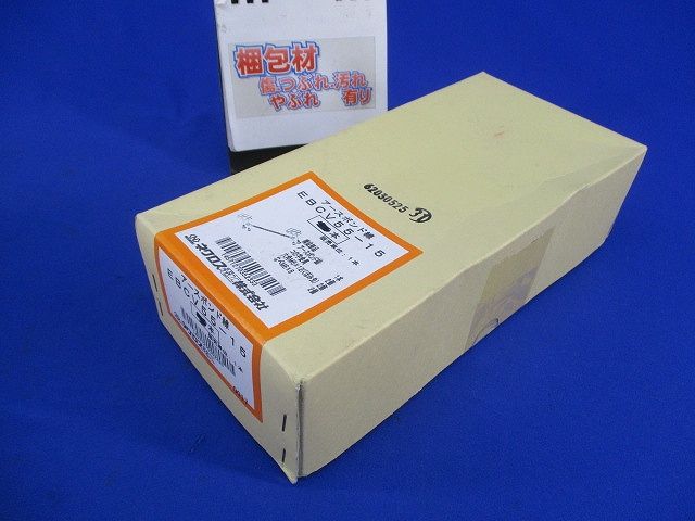 アースボンド線(9本入) EBCV55-15