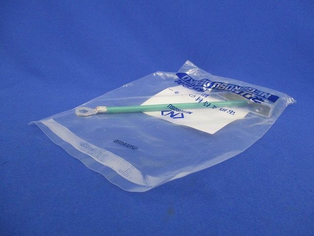 アースボンド線(9本入) EBCV55-15