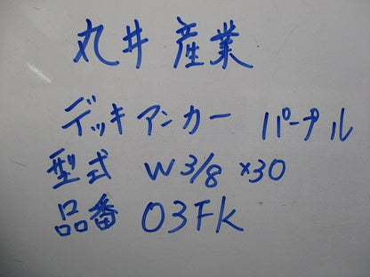 デッキアンカー スプリングハンガー(66個入)(パープル) O3FK