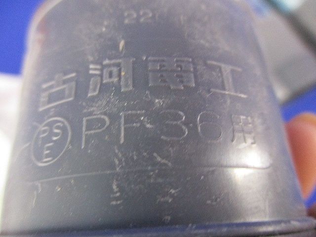 薄鋼ジョイント・コンビネーションカップリング・コネクタセット(混在5個入) PFS-36JR他