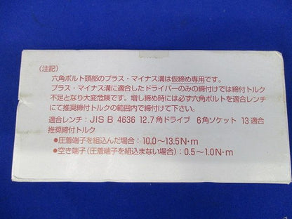 端子台(5個入) BN100WPN05-05