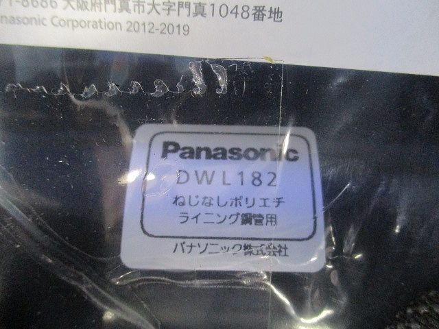 ネジなしカップリング ネジなしポリエチラインニング鋼管用 5個入 DWL182-05