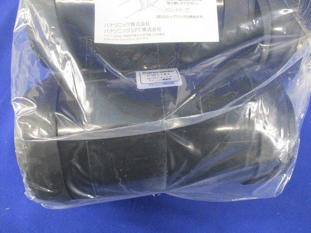 ネジなしカップリング ネジなしポリエチラインニング鋼管用 5個入 DWL182-05