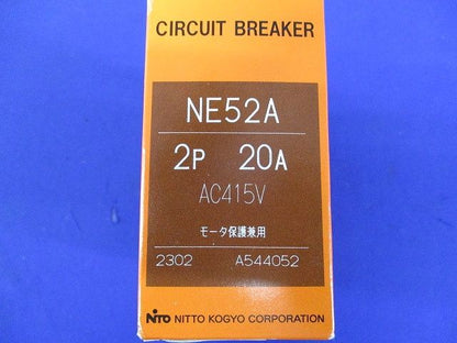 サーキットブレーカ・経済形 NE52A2P20A