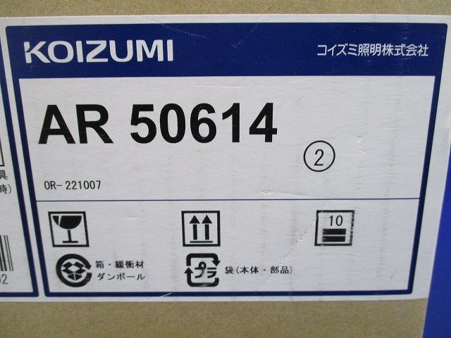 LED防雨湿非常照明 昼白色5000Ｋ 非調光 LED一体型  AR50614