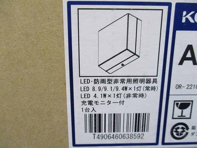 LED防雨湿非常照明 昼白色5000Ｋ 非調光 LED一体型  AR50614
