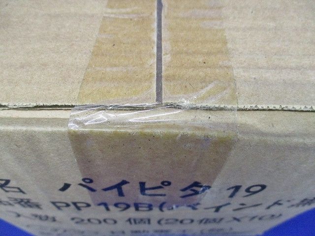 パイピタ19 バインドロング黒 200個入(20個×10) PP19B-200