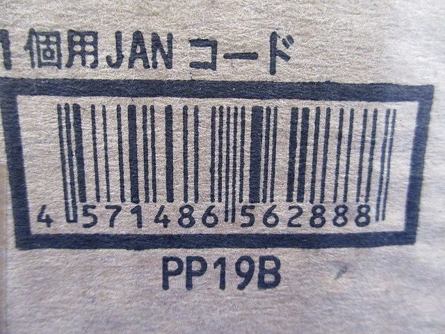 パイピタ19 バインドロング黒 200個入(20個×10) PP19B-200