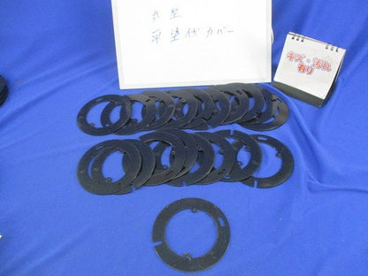 丸形平塗代カバー(19枚入)(キズ･汚れ有) 型番不明