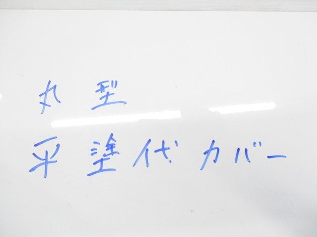 丸形平塗代カバー(20枚入)(キズ･汚れ有) 型番不明