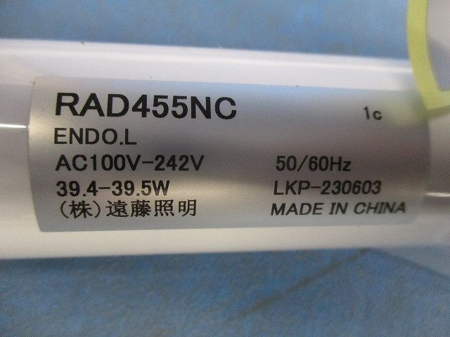 LEDベースライト(2個入) RAD455NC