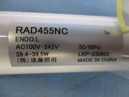 LEDベースライト(2個入) RAD455NC