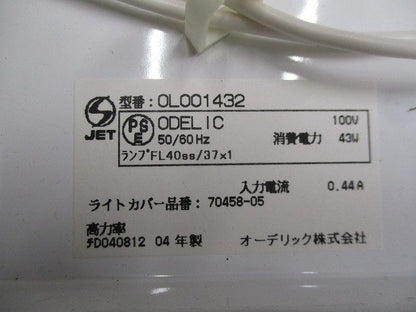 LEDシーリングライト OL001432