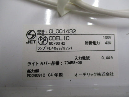 LEDシーリングライト OL001432