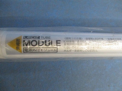 LEDチューブモジュール RA630W
