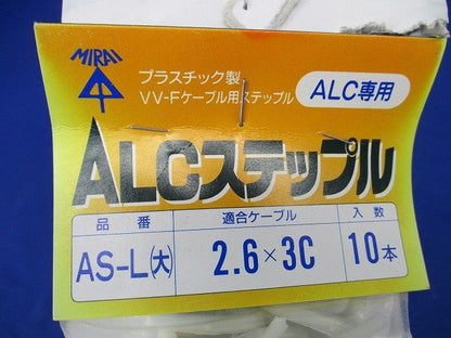 ALCステップル(10個入×7計70個入) AS-L(大)