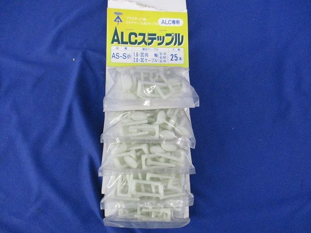 ALC用ステップル(25本入×5計125個入) AS-S(小)
