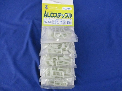 ALC用ステップル(25本入×5計125個入) AS-S(小)