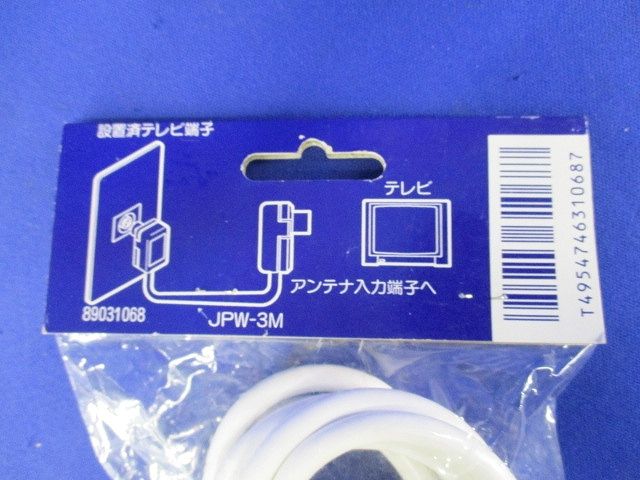 接続ケーブル ワンタッチプラグ付 JPW-3M