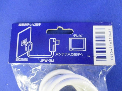 接続ケーブル ワンタッチプラグ付 JPW-3M