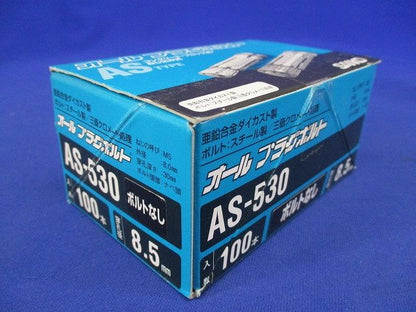 オールプラグボルト 100個入 AS-530-100