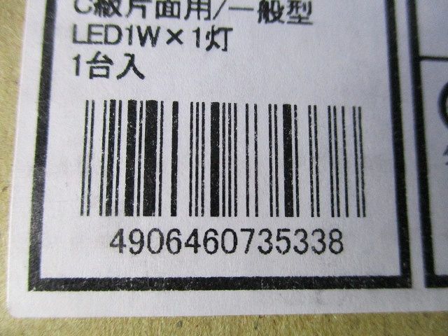 LED誘導灯 C級片面用 自己点検機能付 本体のみパネル別売 AR54553