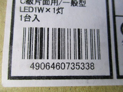 LED誘導灯 C級片面用 自己点検機能付 本体のみパネル別売 AR54553